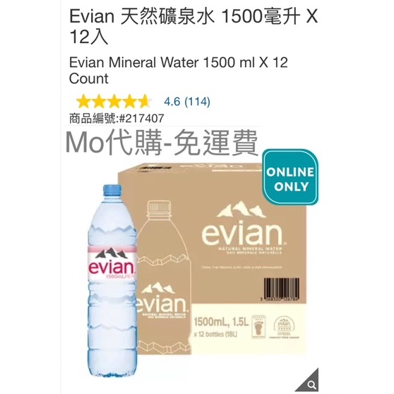 M代購 免運費 好市多Costco Evian 天然礦泉水 1500毫升 X 12入 蝦皮購物