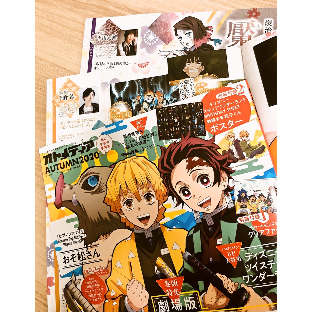 Tp小屋 現貨 日文雜誌otomedia 年12月精靈寶可夢迪士尼扭曲仙境地縛少年花子君鬼滅之刃 蝦皮購物