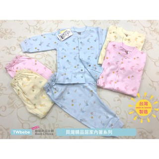 <貝灣> cubear 古比熊 純棉 厚棉全開套裝 17207123 兩層棉 衛生衣 保暖衣 臺灣製造