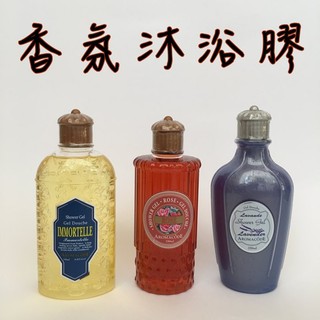 五折 ARWIN雅聞 香氛密碼沐浴膠 乳油木 木蘭 玫瑰 橄欖 馬鞭草 永久花 薰衣草 250ml