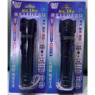 《全新現貨當天出》Cxin宸欣國際 CX-S805 超亮38W 強光LED手電筒 手電筒 LED手電筒 強光手電筒