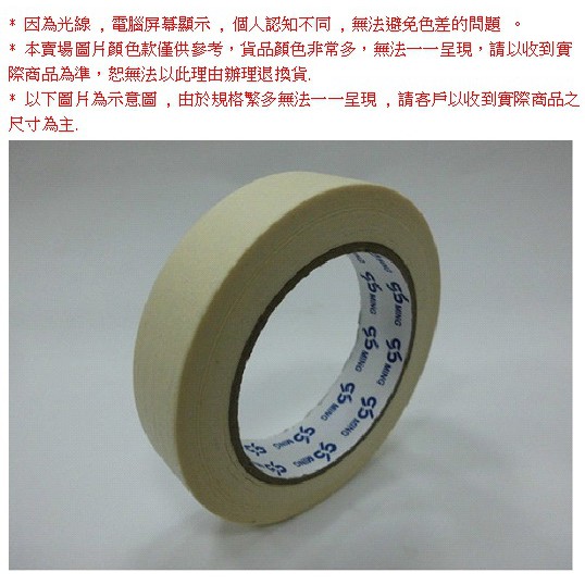 (單捲) 美紋紙膠帶 烤漆膠帶 遮蔽膠帶 (台灣製)僅供台灣本島宅配出貨，離島之客人請先[聊聊]