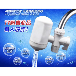 0.1微米孔徑過濾 高科技陶瓷濾芯 多款接頭 淨水器 可替換濾芯 陶瓷濾芯 安心洗菜 生活用水