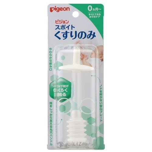 日本《Pigeon 貝親》吸管型餵藥器
