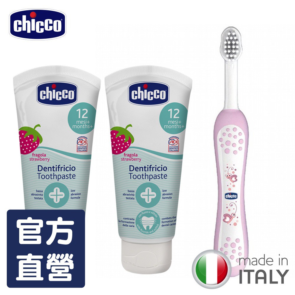 chicco-兒童含氟牙膏牙刷組-(水果草莓/蘋果香蕉) 適合幼兒使用 產地義大利
