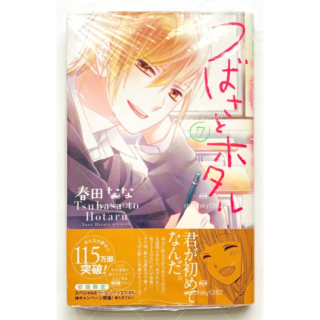 春田菜菜翼與螢火蟲7 少女漫畫初版附拉頁小海報集英社ribon 日文原版漫畫單行本全新未拆封 蝦皮購物