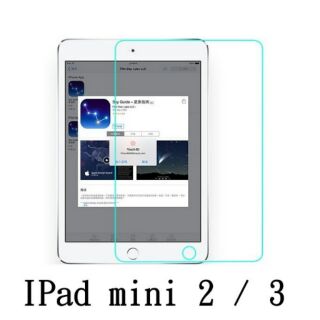Apple IPad mini mini2 mini3 防爆 鋼化玻璃 保護貼