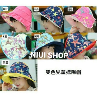 【NIUI SHOP】兒童可摺式兒童遮陽帽 可折疊收納 兒童遮陽帽 防晒隔熱帽 大簷帽 大童帽