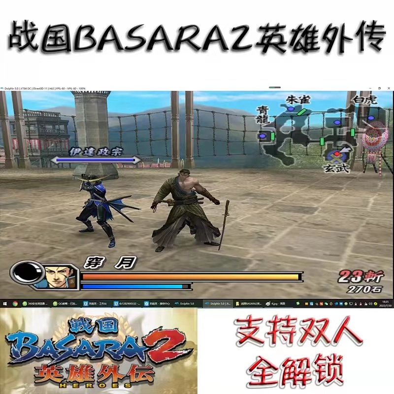 戦国basara 2 英雄外伝 メーカー ベスト版