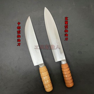 「工具家達人」 市場專業用刀 宜蘭型 抽油刀(鳳) 肉刀 切肉刀 營業用 豬肉攤 切片刀 菜刀 臺中菜刀王 市場菜刀 廚