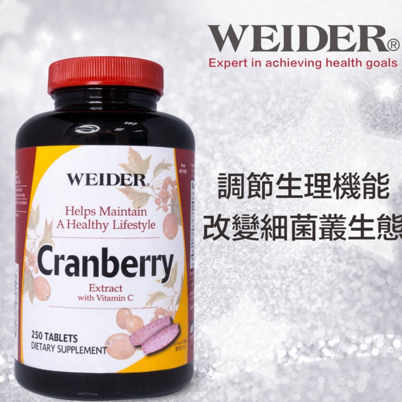 Costco好市多代購  WEIDER Cranberry 威德蔓越莓錠 250粒