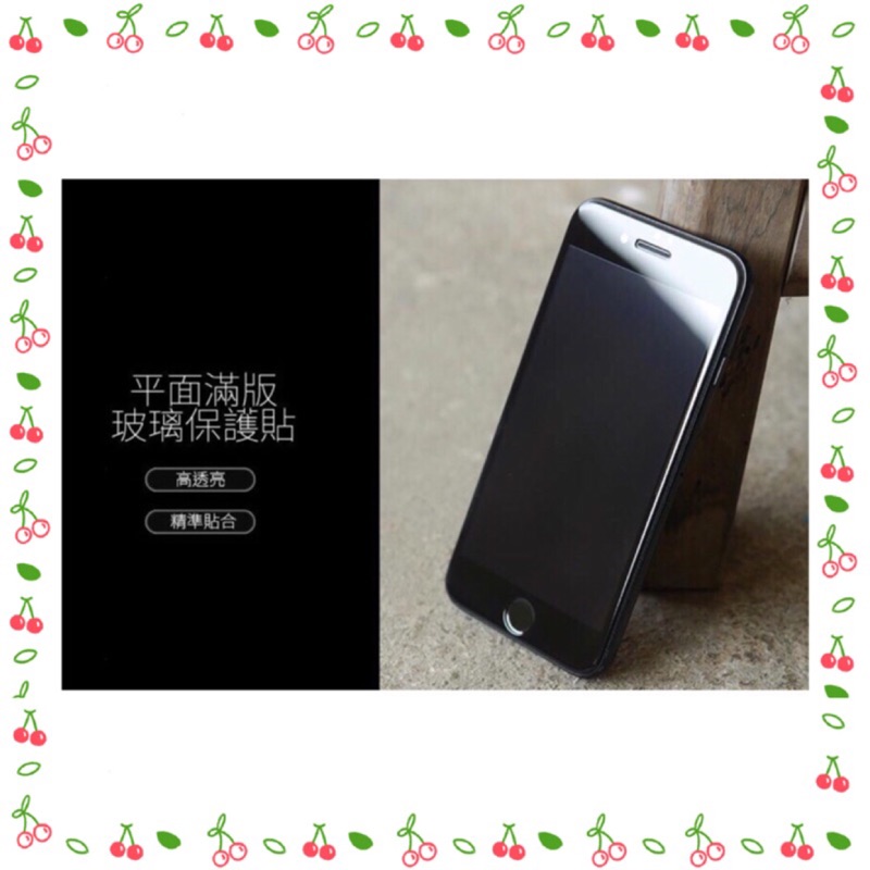 🍎iPhone8/7/6/plus鋼化玻璃保護貼 滿版 防指紋 防眩光 保護貼i7 i8plus iphone6