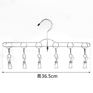阿仁衣架 6夾衣架 304不鏽鋼 台灣製造 吊衣架 晾衣架 曬衣架 衣夾 易立家生活館 舒適家企業社