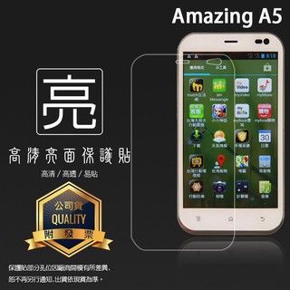 亮面螢幕保護貼 TWM 台灣大哥大 Amazing A5 A5C A5S A6 A6S A7 A8 軟性膜 亮貼 保護膜