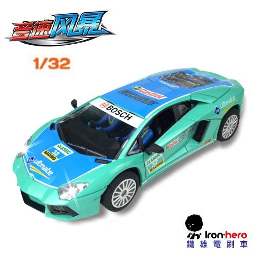 AGM32- C34音速風暴 1:32 藍寶堅尼款 湖水藍配色 電刷車 遙控車 模型車 玩具車 軌道車 跑車 大牛超跑