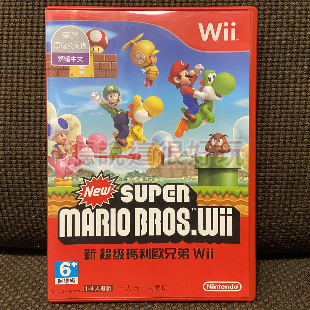 現貨在台 Wii 中文版 新 超級瑪利歐兄弟 新超級瑪利歐兄弟 瑪莉歐兄弟 瑪利歐 馬力歐 遊戲 134 V055