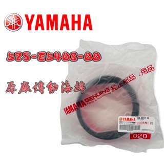 YAMAHA 山葉 原廠 公司貨 SMAX FORCE 傳動 海綿 小海綿 52S-E5408-00