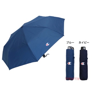 阿猴達可達 JAPAN日本限定 Champion 冠軍 素色防風折疊傘 58cmx8R 折傘 雨傘 傘 折疊傘