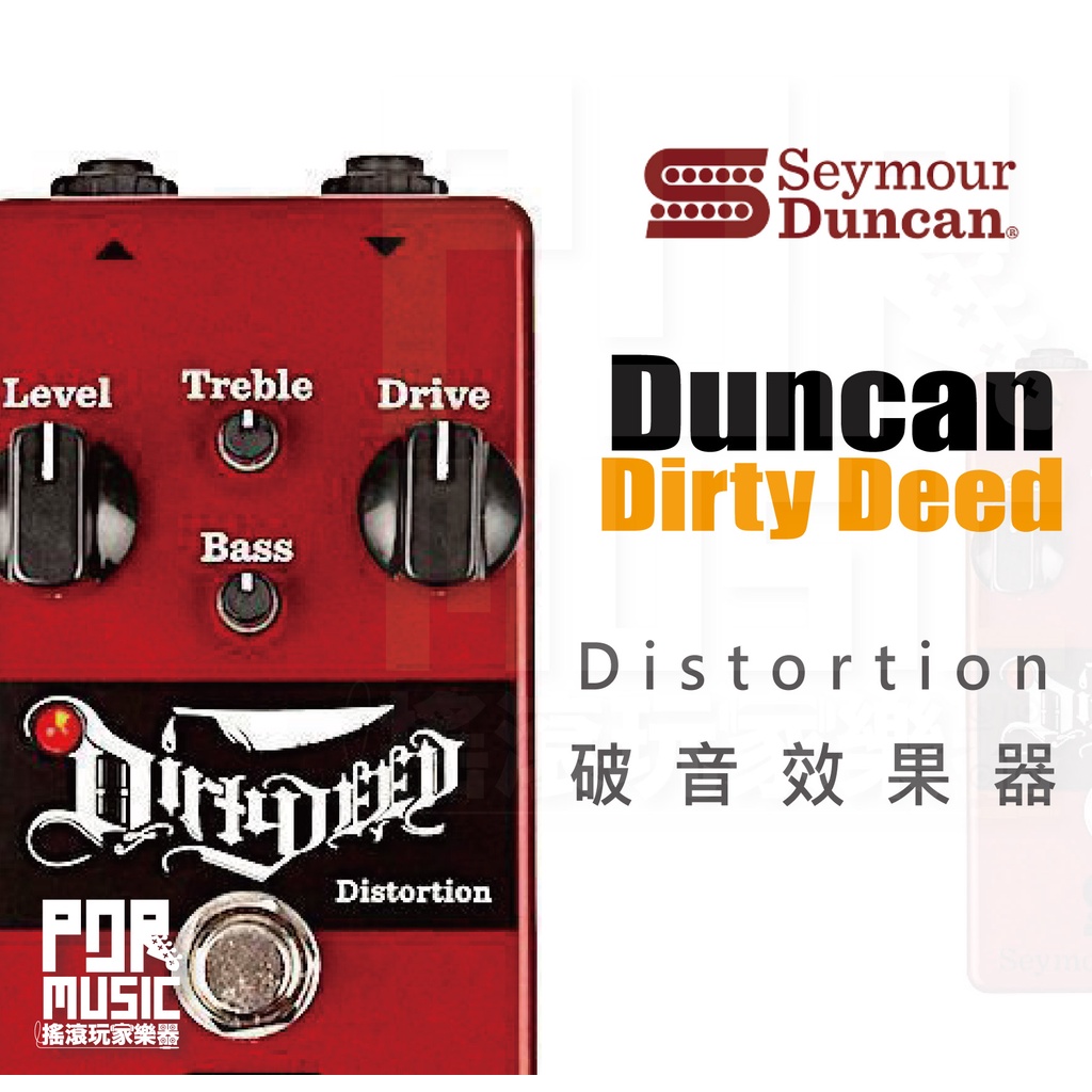 Seymour Duncan Distortion的價格推薦- 2023年10月| 比價比個夠BigGo