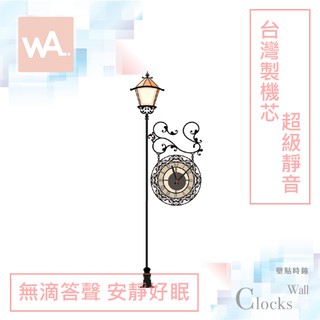 Wall Art 現貨 超靜音設計壁貼時鐘 路燈守護 台灣製造高品質機芯 無痕不傷牆面壁鐘 掛鐘 DIY牆貼 862