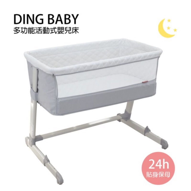 （二手）Ding Baby多功能嬰兒床