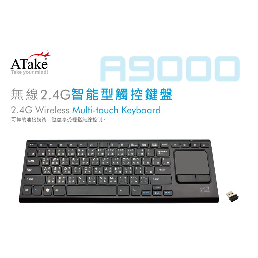 【ATake】A9000 無線2.4G智能型觸控鍵盤