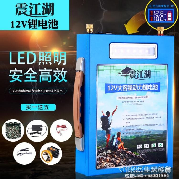 鋰電池12v 大容0a100ah60ah戶外超輕大容量疝氣燈蓄電鋰電瓶組nms 蝦皮購物