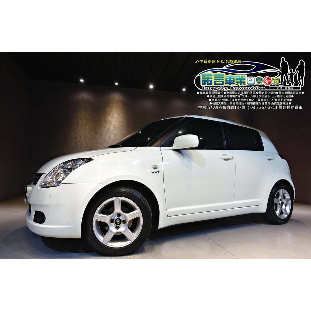 正2006年式swift 1 5 最頂級 蝦皮購物