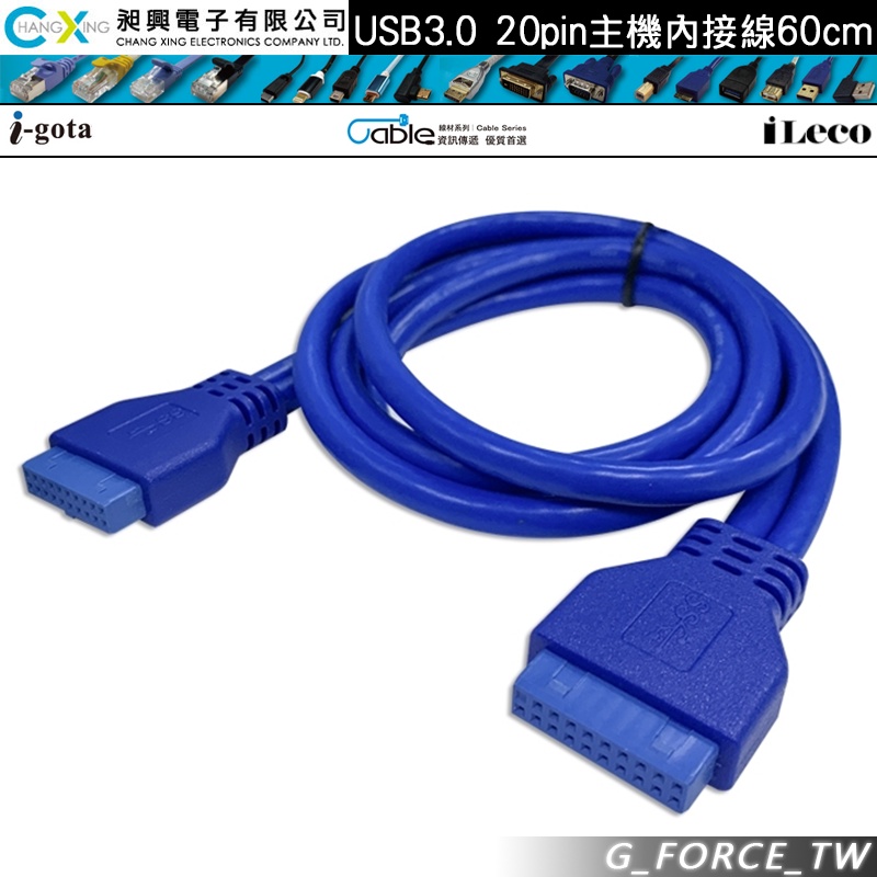 i-gota USB3.0 IDC 20pin 主機內接線 60cm (IDC20S-1)【GForce台灣經銷】