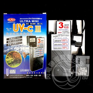 【閃電聯盟】水族先生 迷你殺菌燈 9W 除綠水 淨化水質 殺菌 Mr.Aqua 殺菌燈