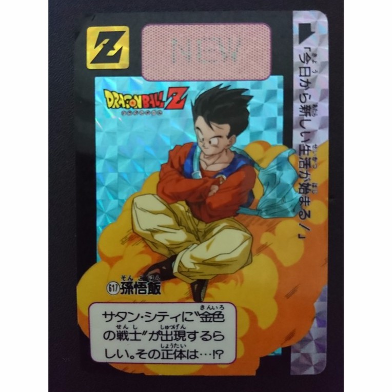 七龍珠 萬變卡 BANDAI 第15彈 1993年日版 單卡 No:617