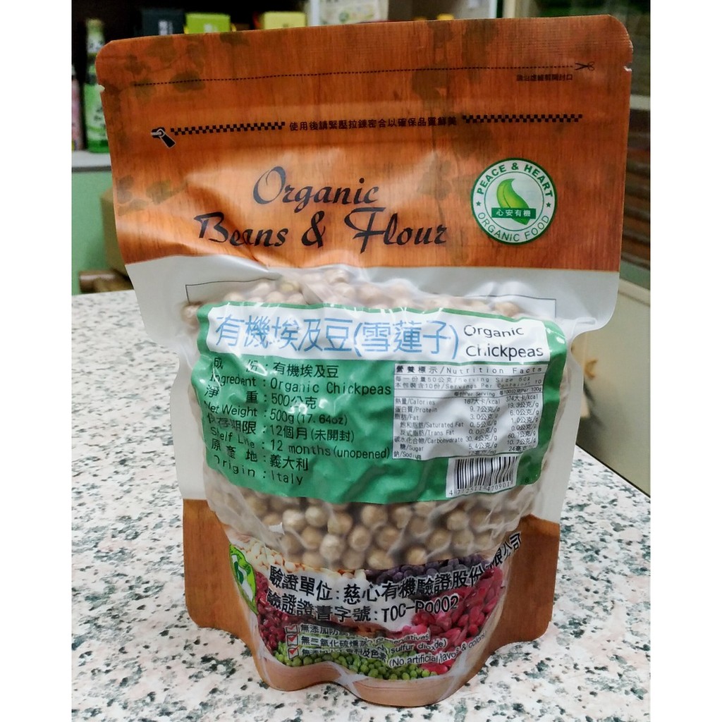 青山綠水~~有機埃及豆(雪蓮子)  Organic Chickpeas