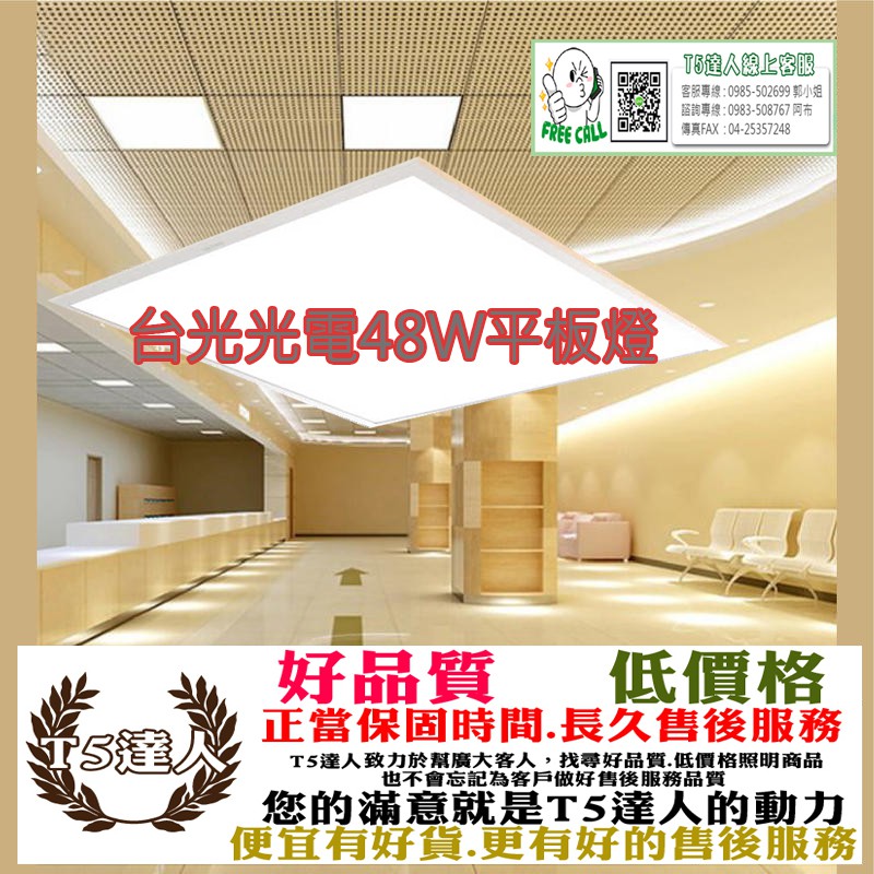 台光光電t5 Led Ptt討論與高評價商品 2021年7月 飛比價格