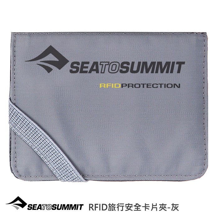 Sea To Summit 澳洲 RFID旅行安全卡片夾 CARD HOLDER 灰 STSATLCHRFID 綠野山房