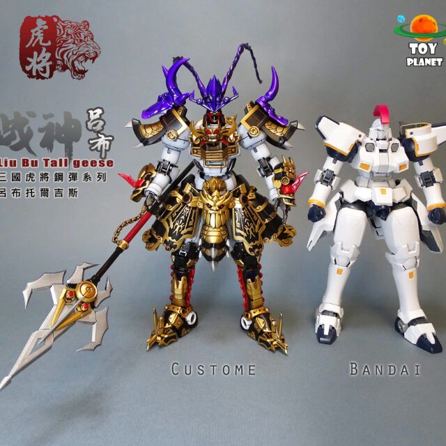 （出清特價）模型Gk套件未完成品（不含托爾吉斯需另外購買），MG 1/100三國虎將高達呂布托爾吉斯