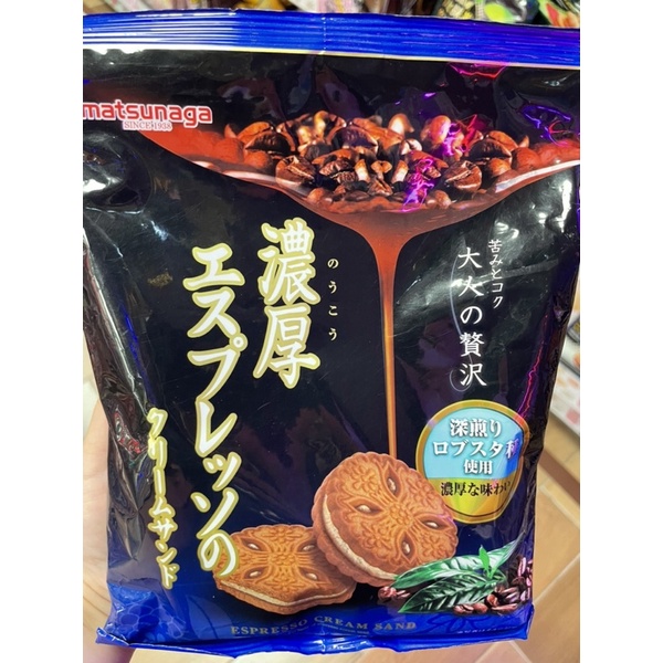 日本製 現貨 松永 濃縮咖啡 奶油 夾心餅乾 日本餅乾