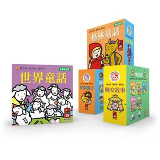 格林童話/伊索寓言/晚安故事/世界童話~幼幼撕不破小小書~隨身書/現貨/風車圖書