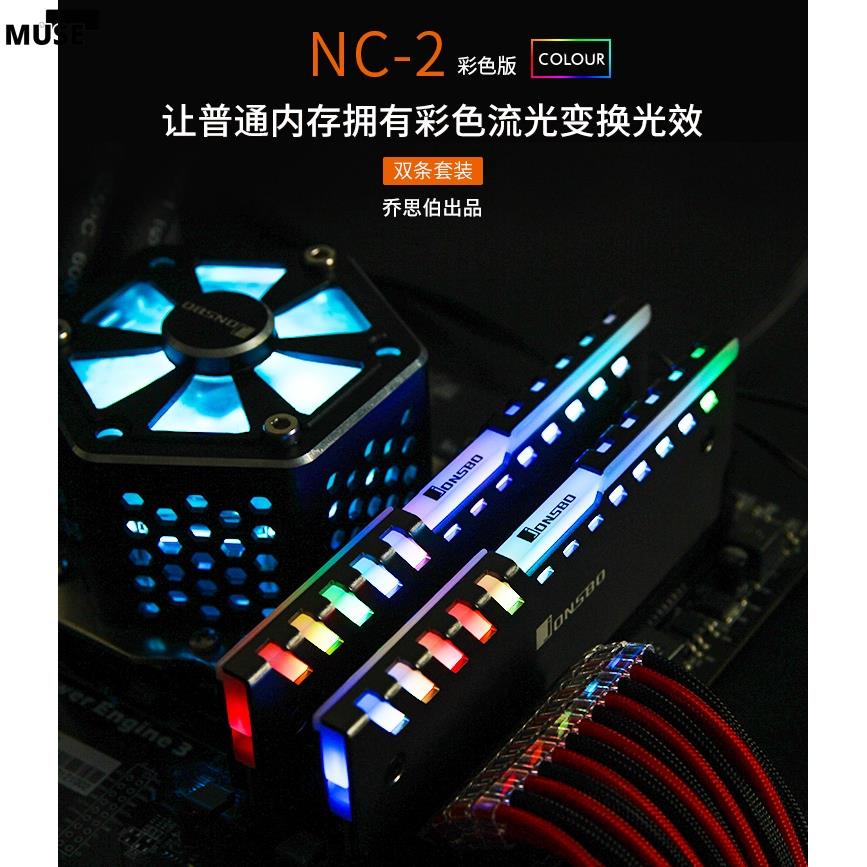 【3cmuse】支援主板RGB 鋁合金 記憶體散熱片 DDR3可用 DDR4可用