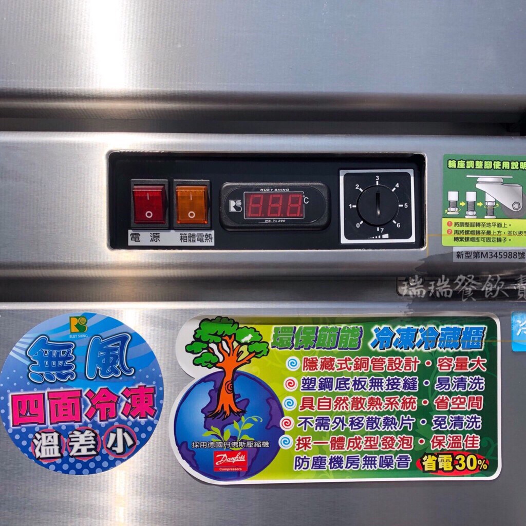 台灣製造 瑞興節能雙門冰箱 上凍下藏冰箱 環保節能冰箱 省電營業用冰箱 省電30 冷凍冷藏櫃 蝦皮購物