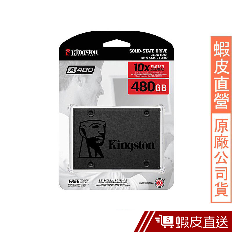 金士頓 SA400S37 480G SSD Kingston A400 固態硬碟  現貨 蝦皮直送