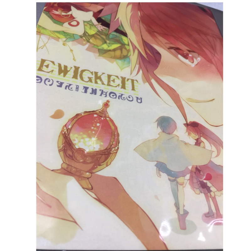 Ewigkeit 米栗個人誌 魔法少女小圓 插畫本 同人誌 同人本 萌少女領域 動漫 萌萌 男性向 畫冊 畫集