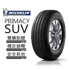 木柵公賀-米其林235/60-18 PRIMACY SUV