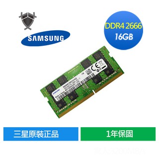 SAMSUNG RAM DDR4 2666 3200 單條 16G 筆記型記憶體 iMAC mini NAS 群暉