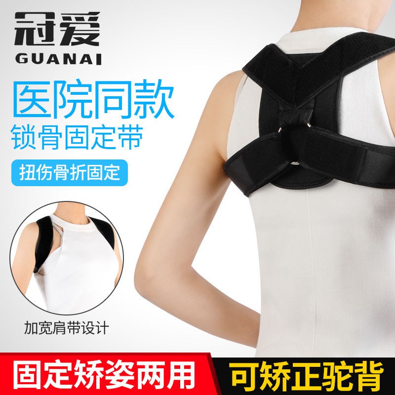 駝背鎖骨固定帶 拍賣 評價與ptt熱推商品 21年5月 飛比價格