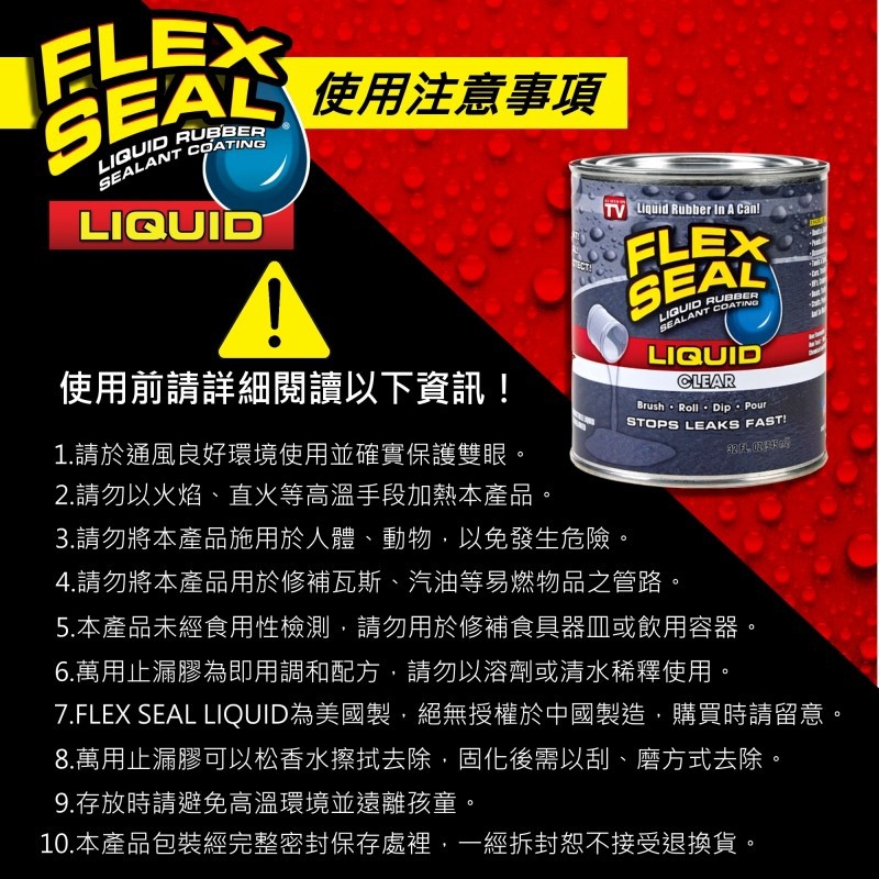 美國flex Seal Liquid萬用止漏膠 透明 16oz小桶裝 蝦皮購物