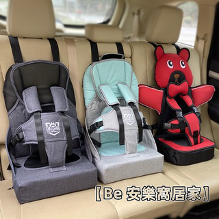【Be 安樂窩居家】簡易汽車用便攜式兒童 安全座椅 車載嬰兒寶寶綁帶0-4-12歲增高坐墊 兒童座椅 【aa99880】