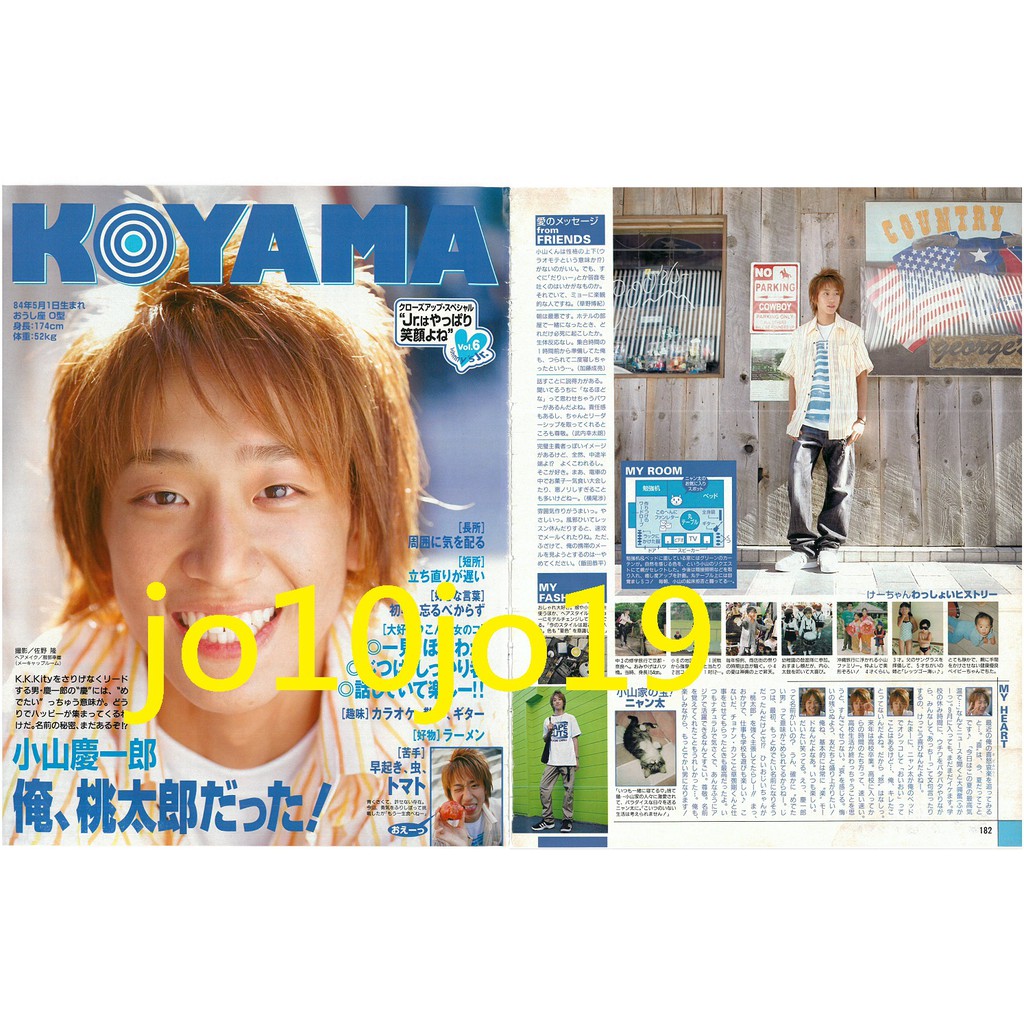 News 小山慶一郎加藤成亮增田貴久kis My Ft2藤谷太輔五關晃一風間俊介wink Up01 6切頁 蝦皮購物