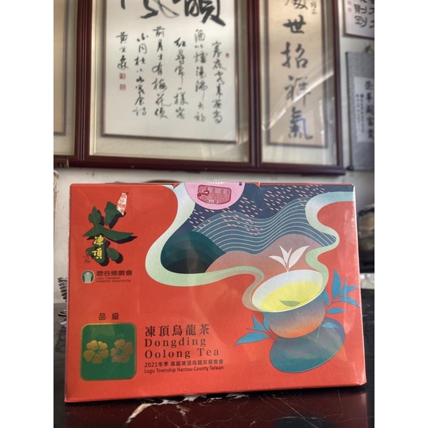 ［順利茗茶］2021鹿谷農會比賽茶，品級是二梅，凍頂烏龍茶