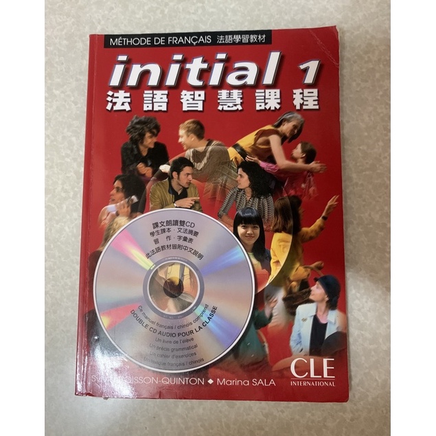 ［二手書］INITIAL 1 法語智慧課程（附光碟）
