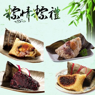 九如商號 湖州鮮肉蛋黃肉粽200g/入/八寶肉粽220g/入/棗泥甜粽190g/入 粽子組合 端午預購 廠商直送